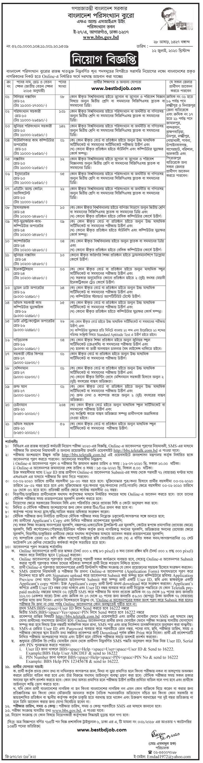 Bangladesh Bureau Statistics Job Big Job Circular 2020