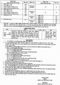 HSC exam Routine 2017 download