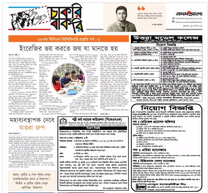 Prothom alo