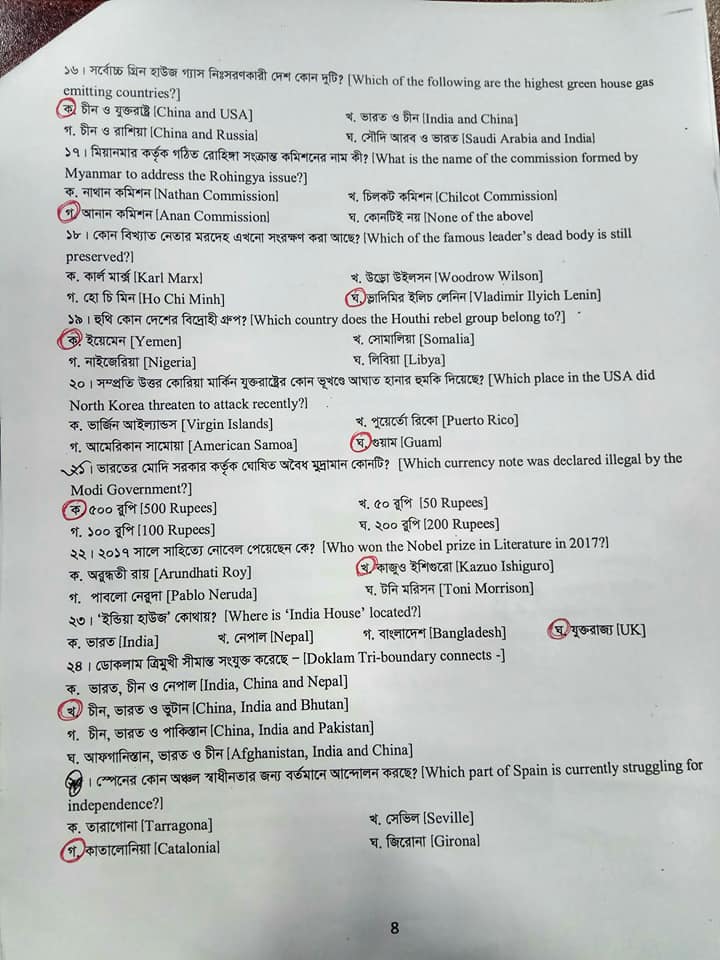 Gha unit DU admission question solve 2017-18