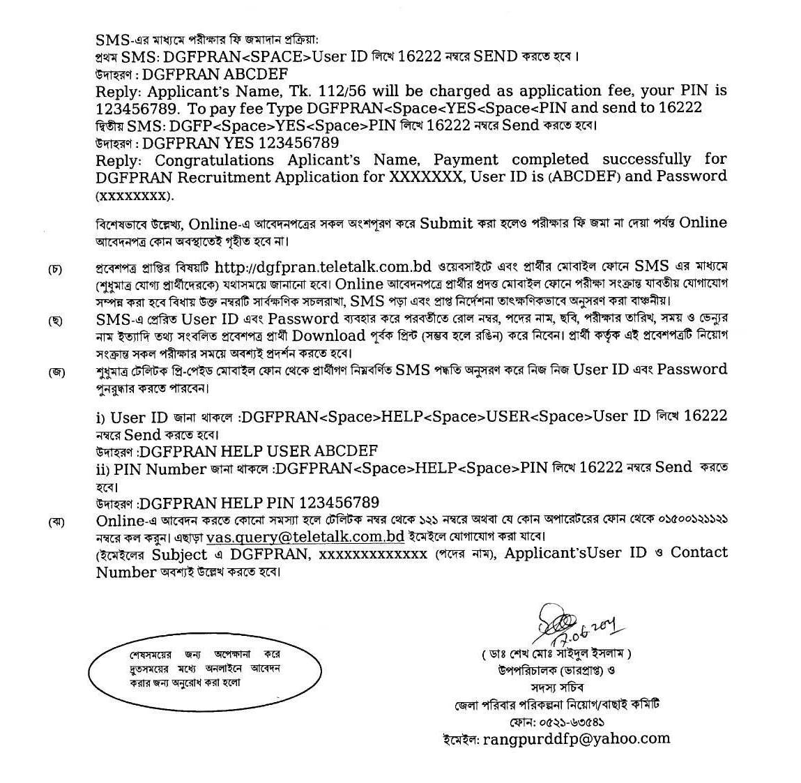 Directorate General Of Family Planning DGFP Job Opportunity 2021 www.