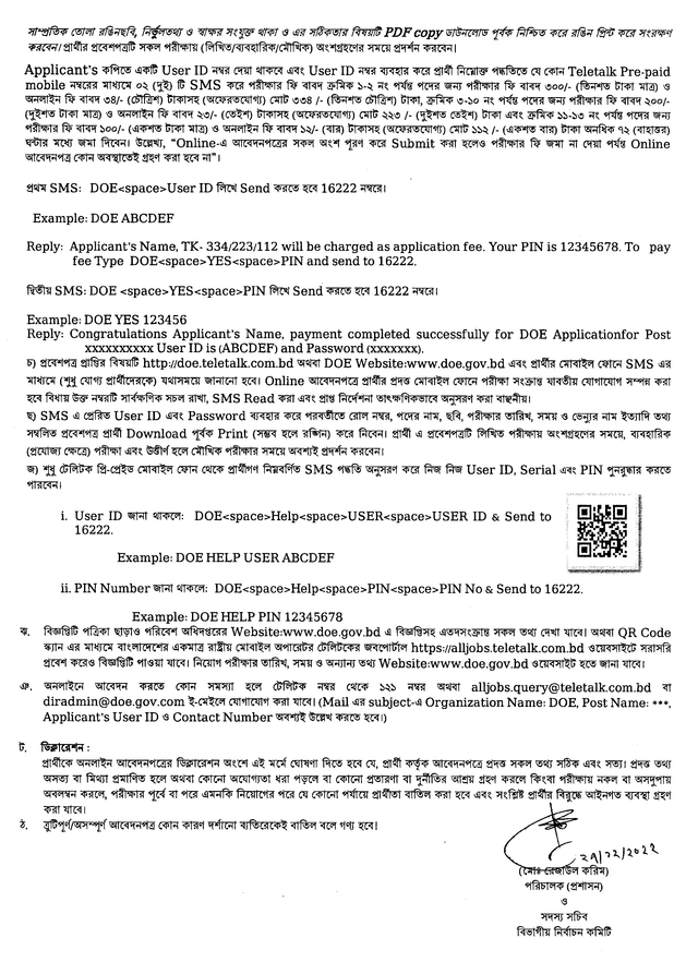 DOE job circular 2023