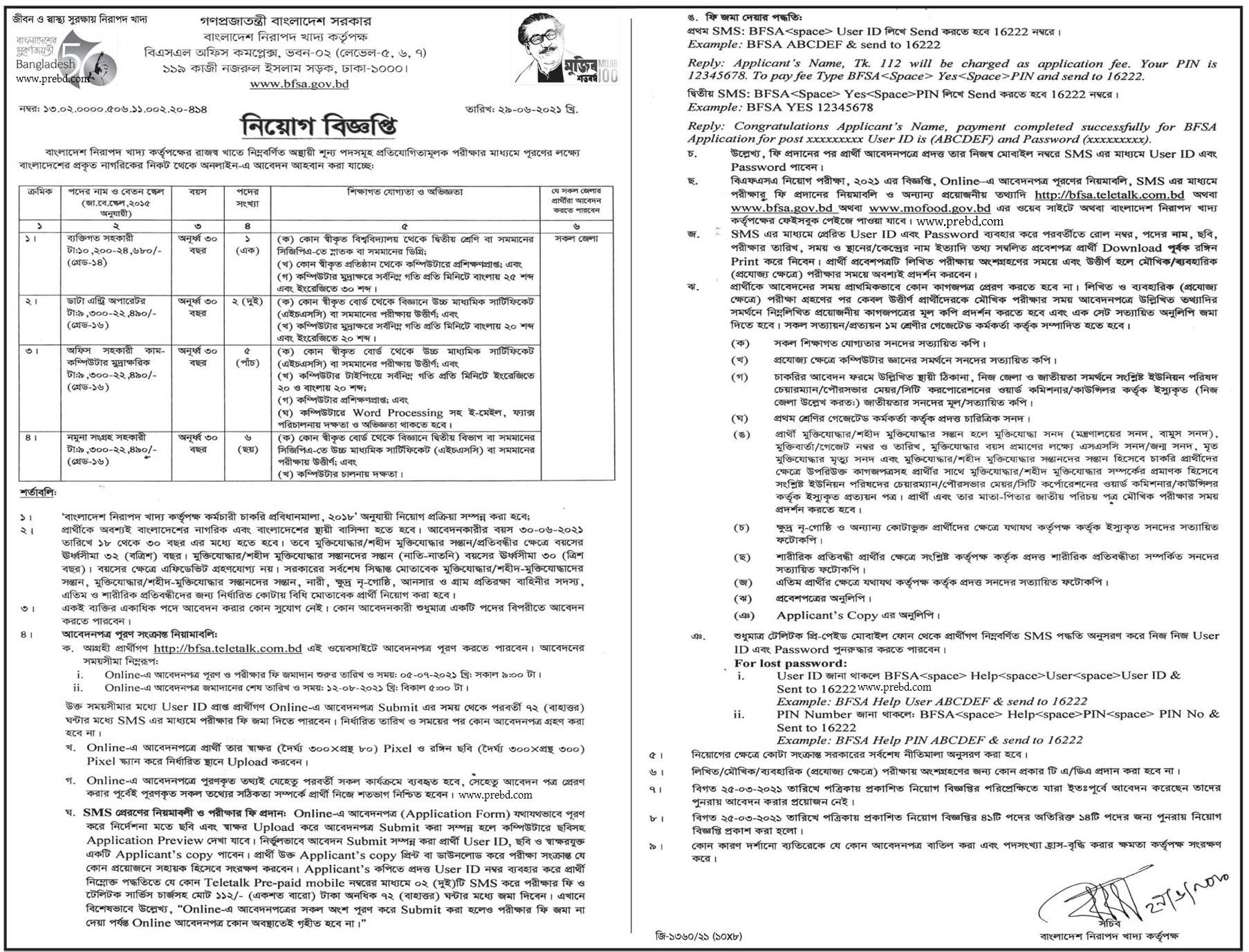 bfsa job circular