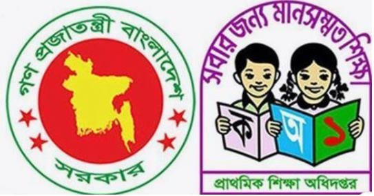 Primary School Assistant Teacher Exam Result 2022