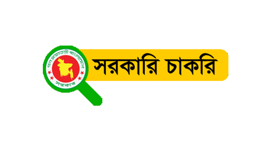 Recent Government Job Circular 2020 | Apply Online