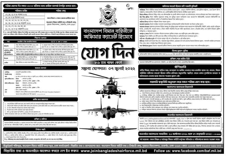 biman airlines job circular