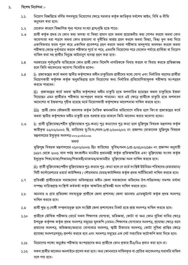 post office job circular