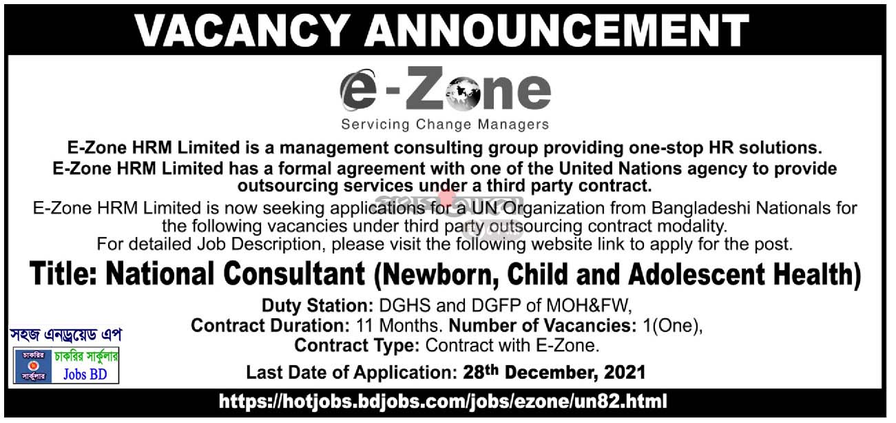 E zone job circular