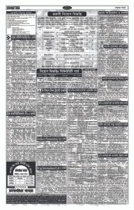 weekly-newspaper