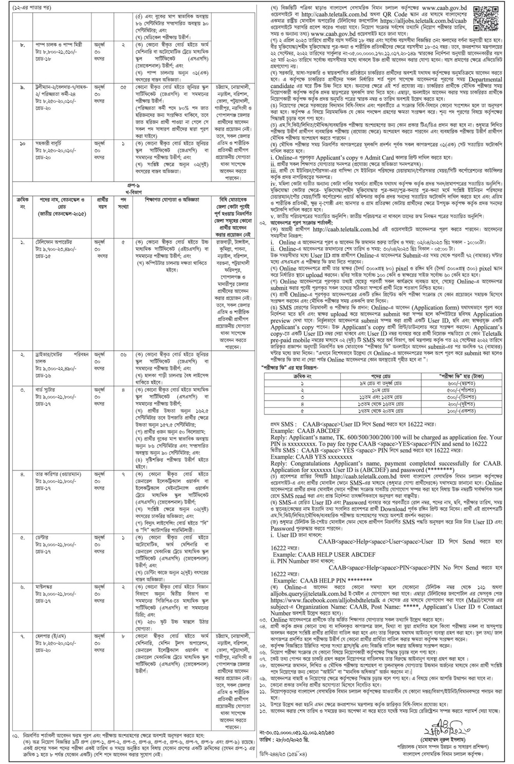 Bangladesh Civil Aviation Authority job