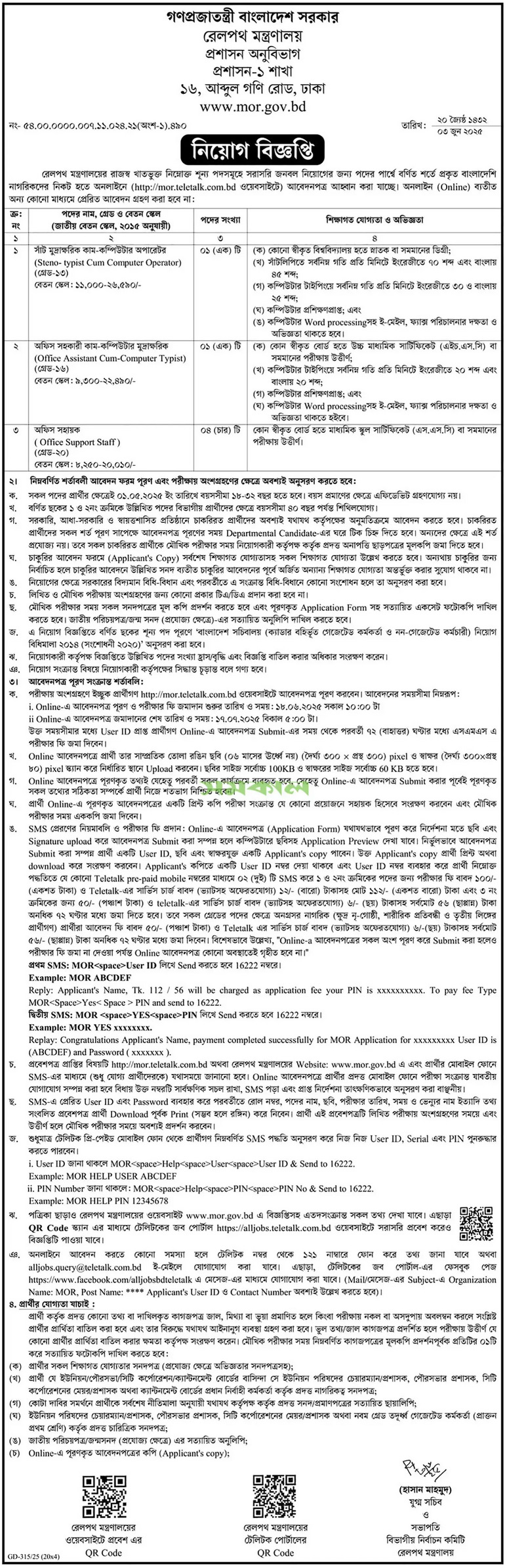Railway job